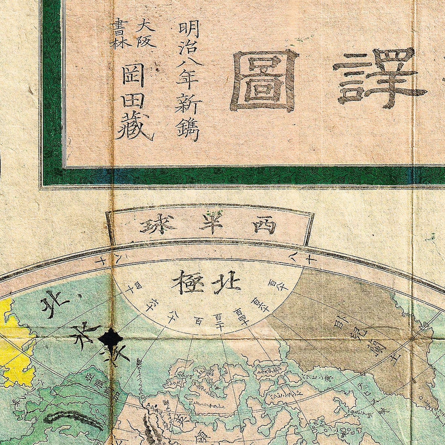 Japanese World 1875 - Old Antique Map - Art Print